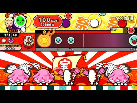 【太鼓の達人 グリーン】マスカット　全良