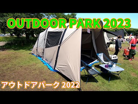 【OUTDOOR PARK 2023】DECATHLON（デカトロン）QUECHUA（ケシュア）キャンプ ファミリーテント エアーテント AIR SECONDS 4.2 POLYCOTTONの紹介