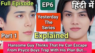 Yesterday The Series EP 6 Part 1 Explained In Hindi | Vier's New Plan To Escape From  Kelvin | BL