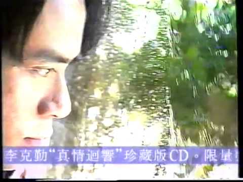 香港經典廣告1996AEON 香港體育學院Master咭 李克勤