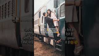 Balma ?? | Couple shayari | coupleshayari youtubeshorts trendingshorts shorts music