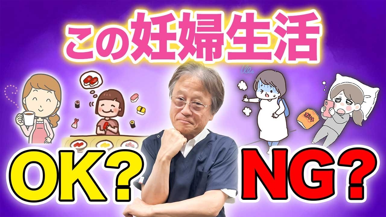 妊婦だけど〇〇できない...これってダメ妊婦？妊婦生活の正解を医師が解説！