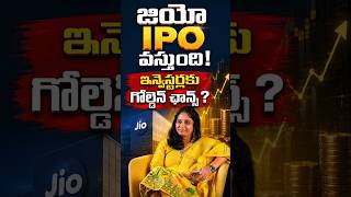 Jio Platforms IPO Explained | #jioipo #nseipo #jioplatforms #ipo #youtubeshorts #shortsvideo