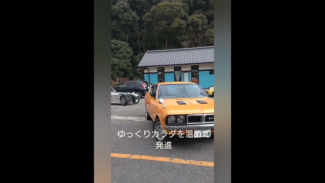 #旧車 #S800　#GTOMR　#Super 7 #N'ma cafe