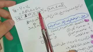 **إختبار نموذجي رقم 2 للفصل الأول**فيزياء 1 متوسط
