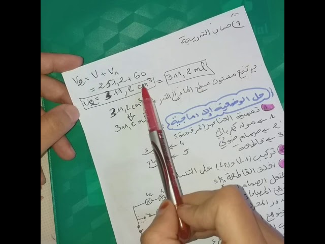 **إختبار نموذجي رقم 2 للفصل الأول**فيزياء 1 متوسط