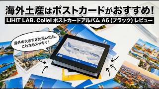 Postcards are recommended as souvenirs from overseas - YouTube