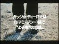 映画「ガッジョ・ディーロ」日本版劇場予告