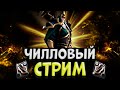Albion Online! 💥КОРАПТЫ💥 РОЗЫГРЫШИ | ЧИЛЛОВЫЙ СТРИМ | АЛЬБИОН  ОНЛАЙН