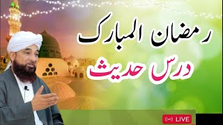 Dars e Hadees episode 2 ||  درس حدیث رمضان المبارک |  Saqib Raza Mustafai bayan |