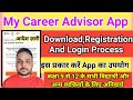 my career advisor app Download, Registration and Login Process || My career advisor App use 