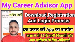 my career advisor app Download, Registration and Login Process || My career advisor App use  screenshot 1
