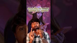 ఫన Restart చయడ వలల ఇత లభ ఉద Benefits Of Regular Phone Restartsphone Restart Benefits