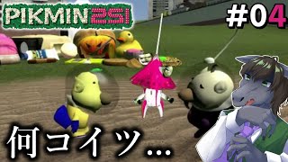 【ピクミン251 #04】20000万ポコで借金返済！！クリア後はどうなる？【EquuStream V#195】