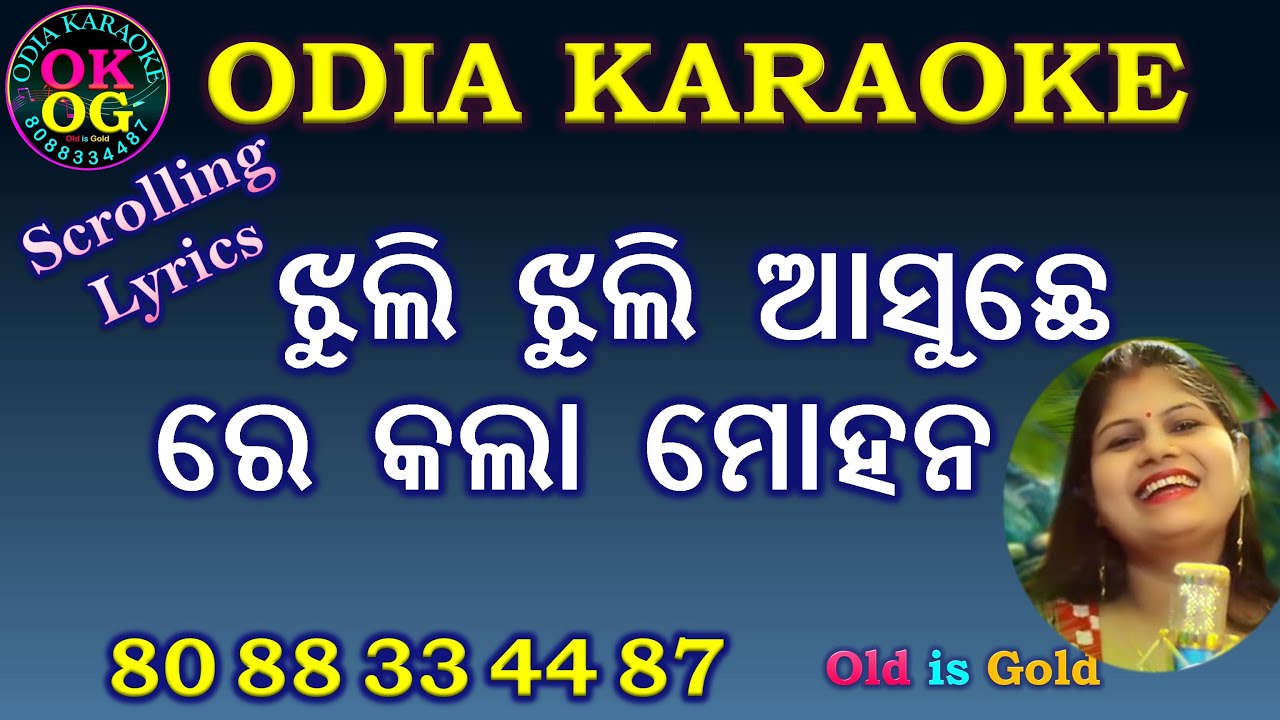 Jhuli Jhuli Asuchhere Kala Mohana Karaoke with Lyrics