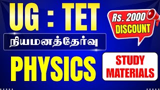 UG TET Physics Study Materials 2025: Get ₹2000 Discount | Future Vision Study Centre screenshot 1