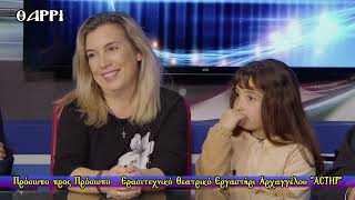 474η ΕΚΠΟΜΠΗ      ΠΡΟΣΩΠΟ ΠΡΟΣ ΠΡΟΣΩΠΟ     Α΄ΜΕΡΟΣ