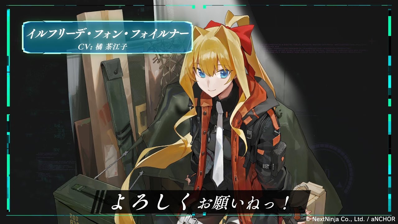 マブラヴ：ディメンションズ】第三弾キャラクター紹介PV イルフリーデ