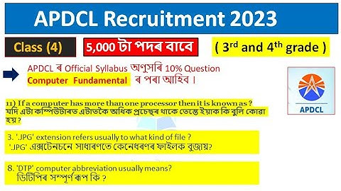 Apdcl recruitment 2023 | Apdcl exam preparation 2023 || Part 4 || Computer questions for Apdcl 2023