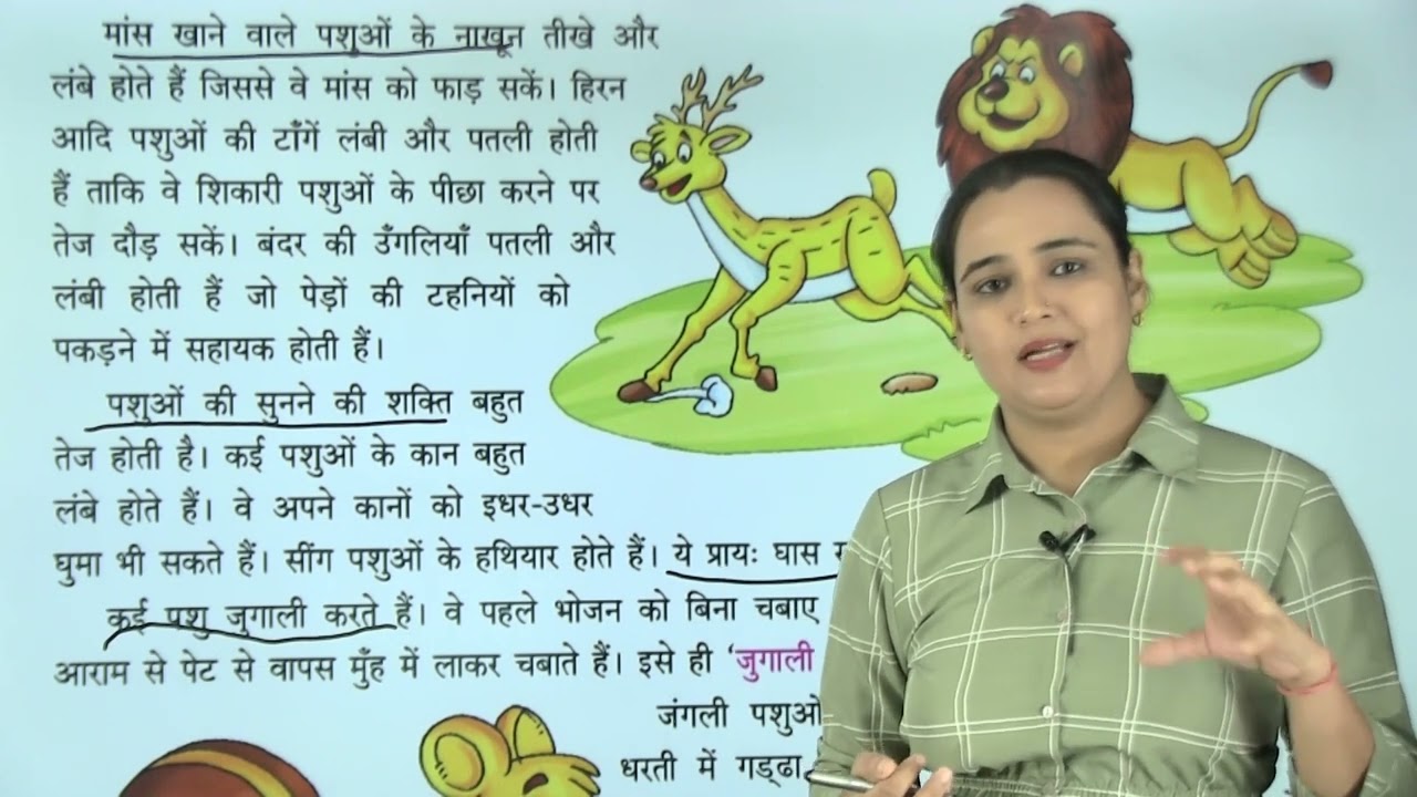 Ch 7 | हमारे पशु  | Manglam Hindi Pathmala | Class 02 | Growing Mind | For Children