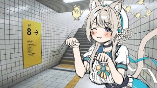 【 8番出口 】あじゅってばもしかして迷子なのぉ～⁉【 本阿弥あずさ / すぺしゃりて 】