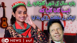 O Khan Mery Kaptan Mery By Bareena Nadeem | PTI Song | PTI Lovers