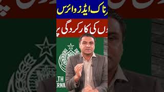 HIV Aids virus in children of Sindh??? Exclusive show  stay tuned @IrshadSanjraniOfficial