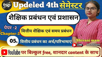 शैक्षिक प्रबंधन एवं प्रशासन/ deled 4th semester/वित्तीय  प्रबंधन का अर्थ/परिभाषाएं) chapter-2Class-5