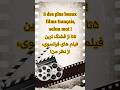 فیلم های قشنگ فرانسه از نظر من شما چی پیشنهاد میکنید آموزش زبان فرانسه فرانسه فیلم فرانسوی فیلم های قشنگ فرانسه از نظر من شما چی پیشنهاد میکنید آموزش زبان فرانسه فرانسه فیلم فرانسوی