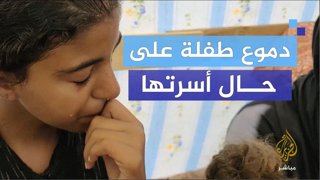 تأثرت الأم فبكت الابنة.. هموم أسرة نازحة تتوق لبيت وأمان