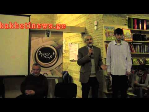 თელავის უნივერსიტეტის რექტორობის კანდიდატები თელავის მედია კაფეში