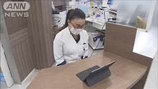 オンラインで診察 処方薬の当日配送、23区と横浜で(2021年4月2日)