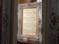 Surah Al-Ikhlas, Al-Falaq, An-Nas & Al-Kafirun | Beautiful Quranic Reflections