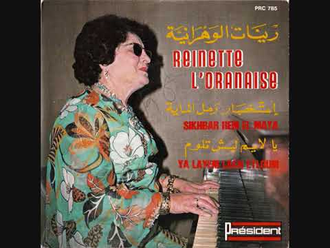 Reinette L Oranaise Ya Layem Lach Etloum