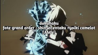 dokuhaku - fate grand order : shinsei entaku ryoiki camelot [AMV]