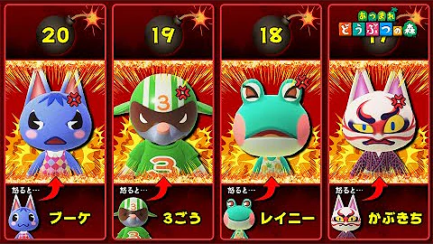 あつ森ランキング