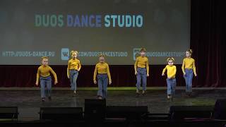 Dance-mix/Duos Dance Studio/26.01.2020./"желтое настроение"