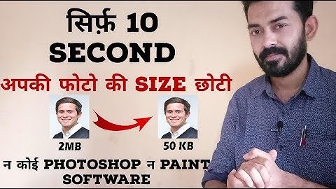 how to resize and reduce photo and signature for online forms with mobile in hindi