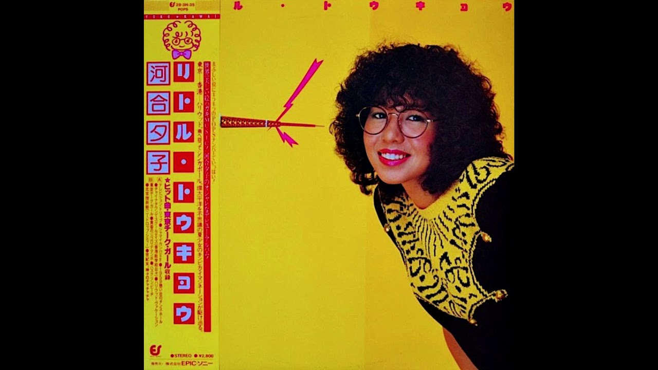 河合夕子 / リトル・トウキョウ | PASSTIME RECORDS / パスタイム レコード