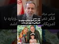 عراقچی هنوز خیلی زود است که مجتبی خامنه ای درباره گفت وگو با آمریکا اظهار نظر کند