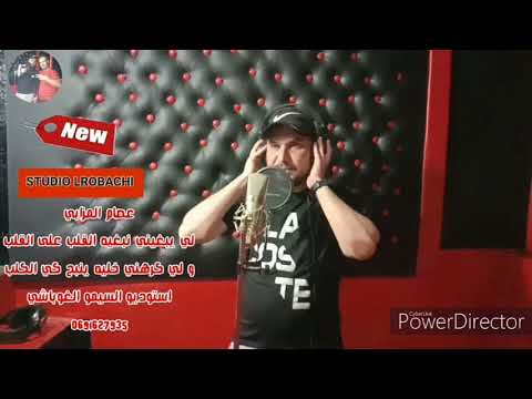 Cheb Issam Lmzabi 2021 الشاب عصام المزابي ليبغيني نبغيه القلب على القلب