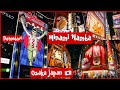 OSAKA JAPAN | DOTONBORI | japanlife | chachankidsJAPAN