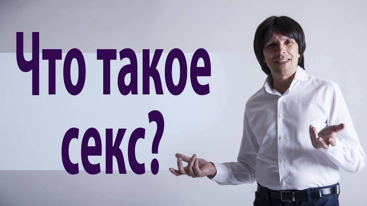 Школьник Понимать Что Это Секс