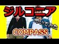 【ZILCONIA】「Compass」をドラムで叩いてみた