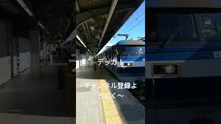 JR名古屋駅　貨物列車