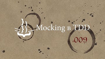 JSPirates 009 - Использование sinon.js для TDD в node.js