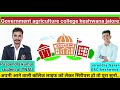 Government Agriculture college keshwana Review | Fees, Cutoff, Campus Life | Real Student Talk