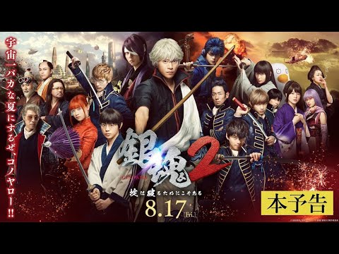 Gintama 2