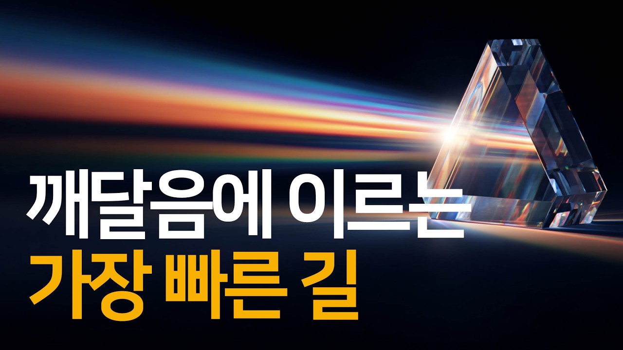 시작은 마음을 살펴보는 과정부터 | 호모 스피리투스