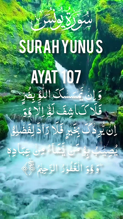 Surah Yunus Ayat 107 Recitation and Meaning for Spiritual Healing